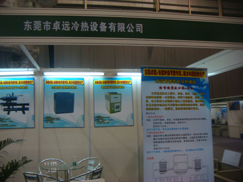 卓远亮相国际电镀工业表面处理涂料展