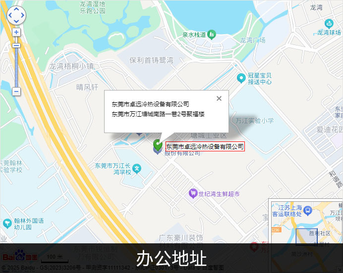 办公地址
