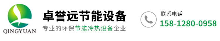  东莞市卓远冷热设备有限公司